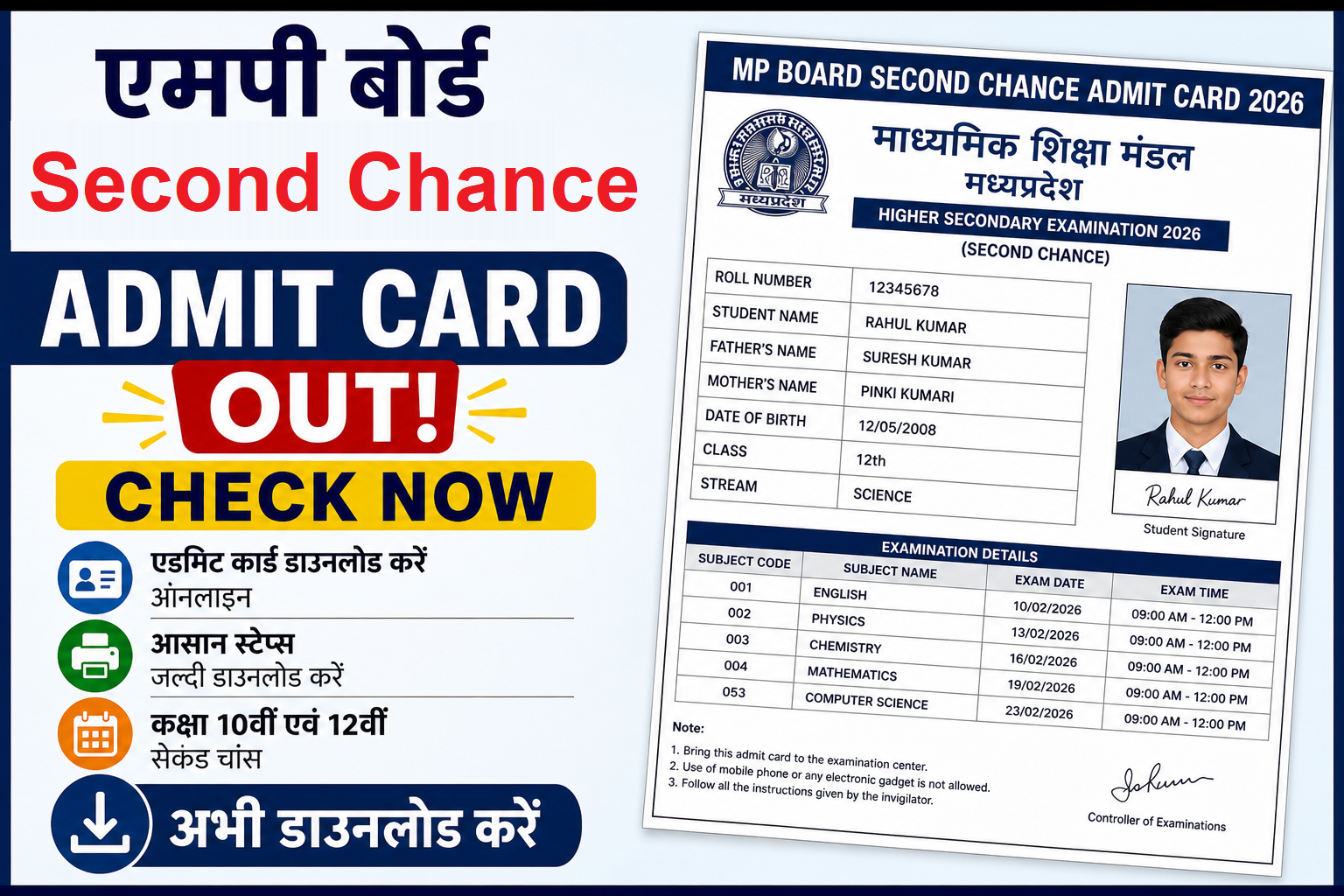 MP Board Second Chance Admit Card 2026 Out: Download Link, Release Date, Full Guide