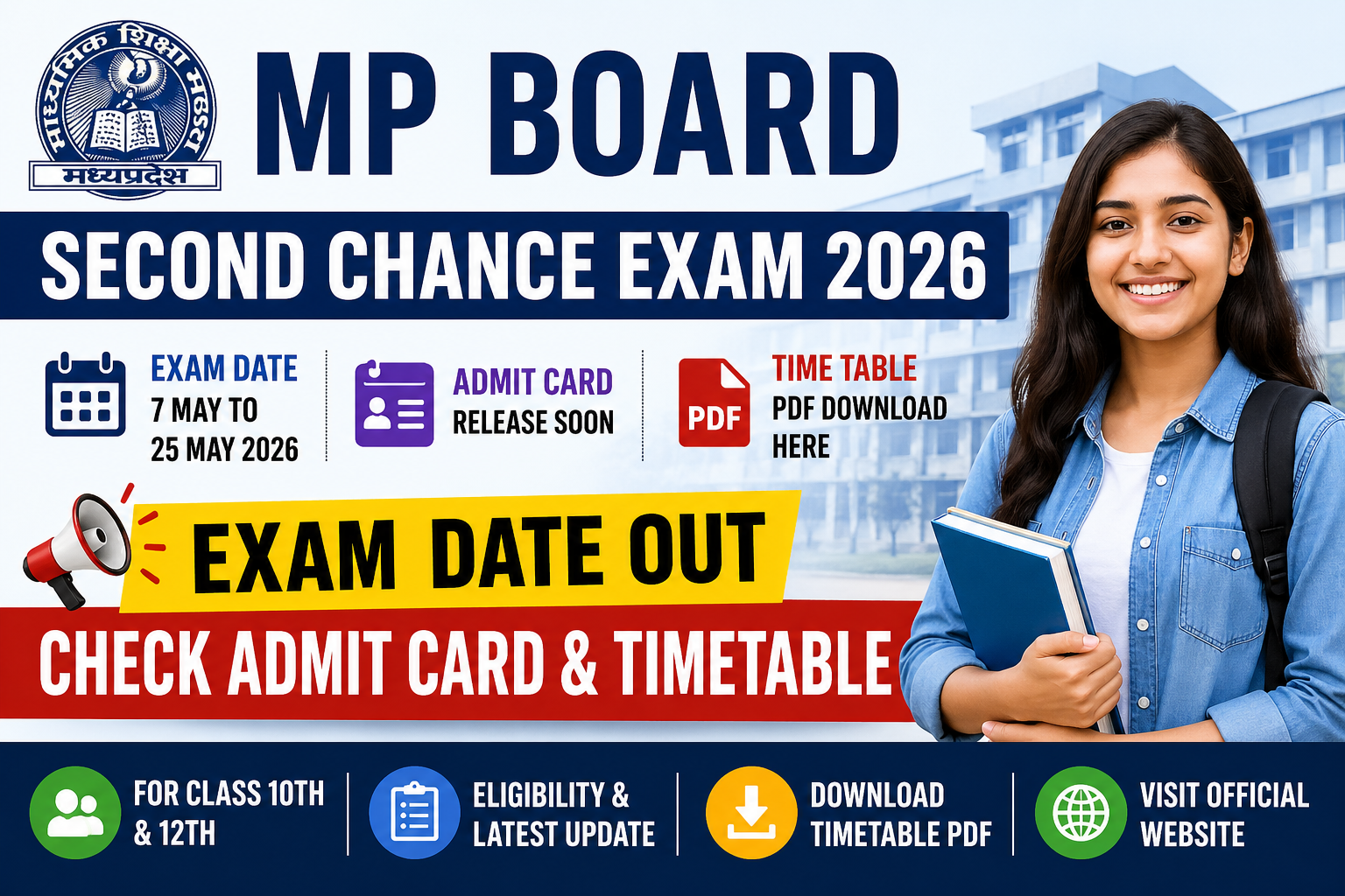 MP Board Second Chance Exam 2026