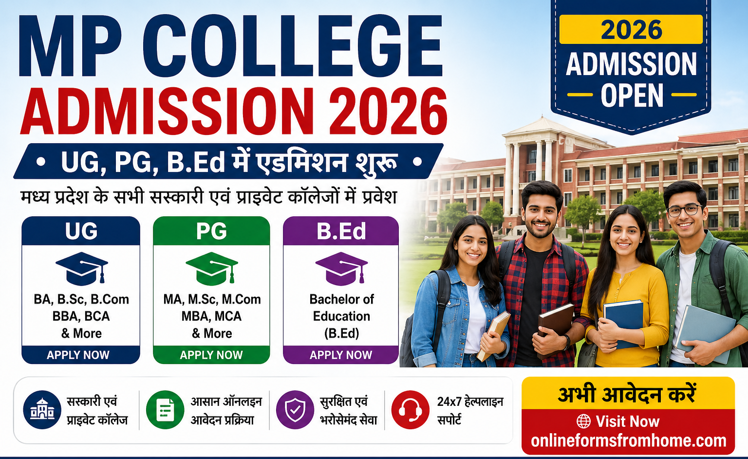 MP College Admission 2026: Apply Online, Dates, Courses, Documents